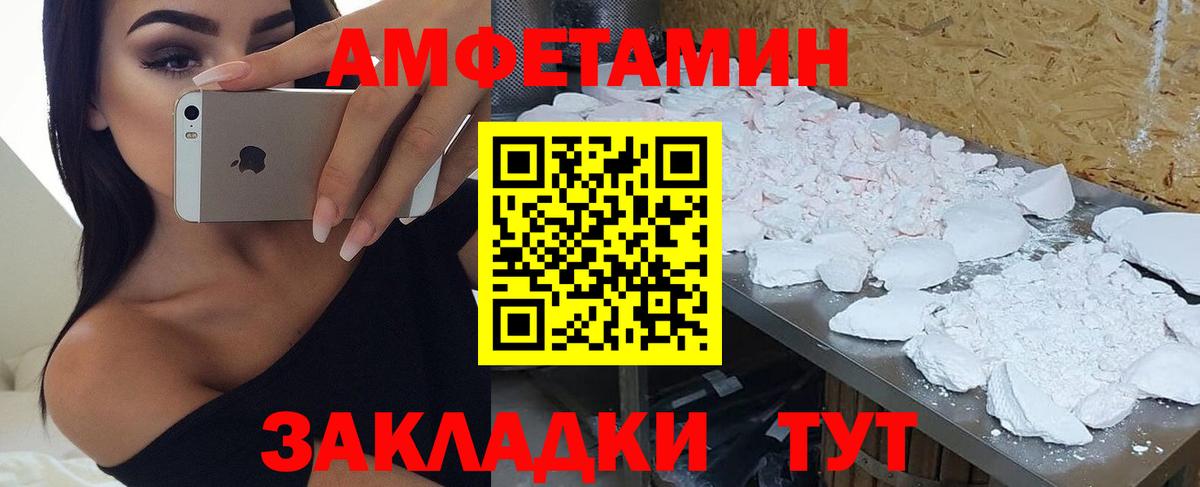 Астрахань  АМФ  АМФЕТАМИН  Вход с VPN  АМФЕТАМИН Premium 