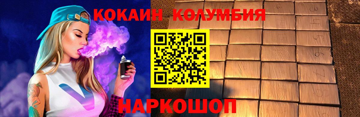 Астрахань  COCAIN Columbia  COCAIN 97%  Вход с VPN 