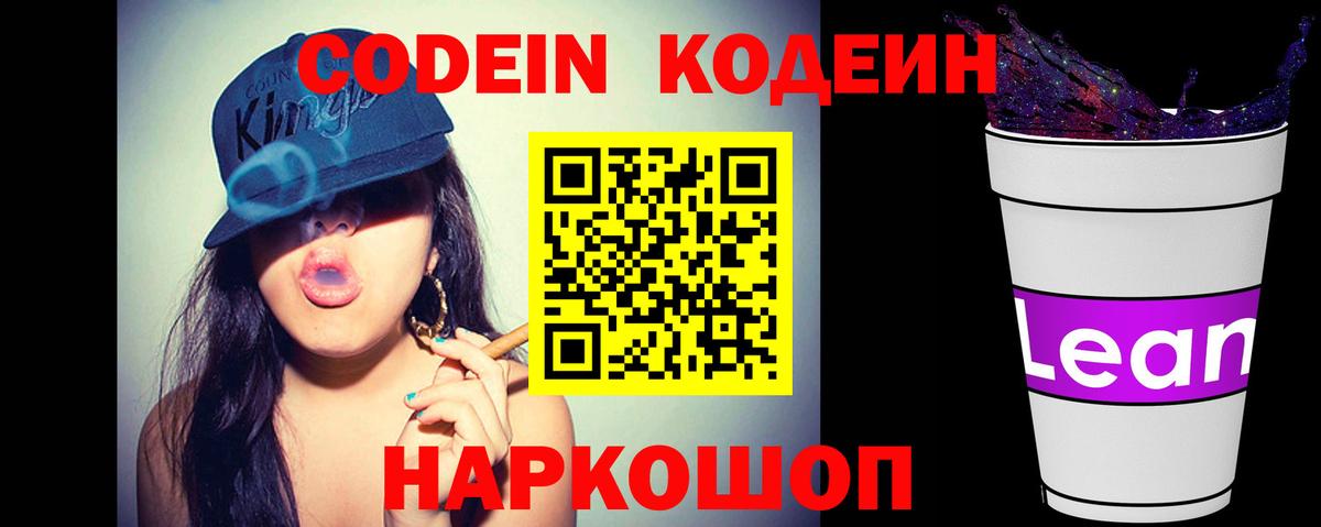 Codein  ГАШИШ  Астрахань  Меф МЯУ МЯУ   Марихуана  Cocaine  Вход с VPN 