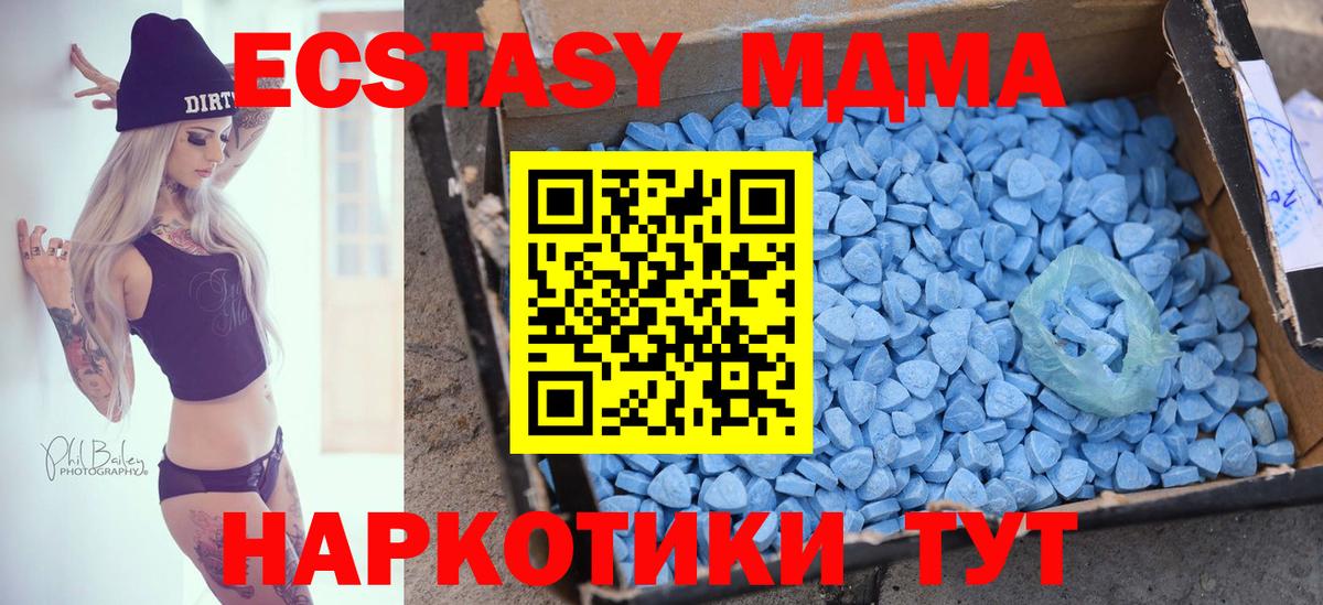 Ecstasy Philipp Plein  Ecstasy  Экстази MDMA  Астрахань  Вход с VPN 