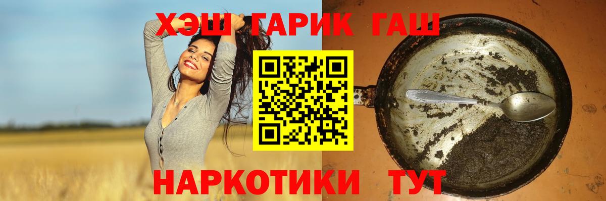 Астрахань  ГАШИШ 40% ТГК  ГАШИШ  Вход с VPN 