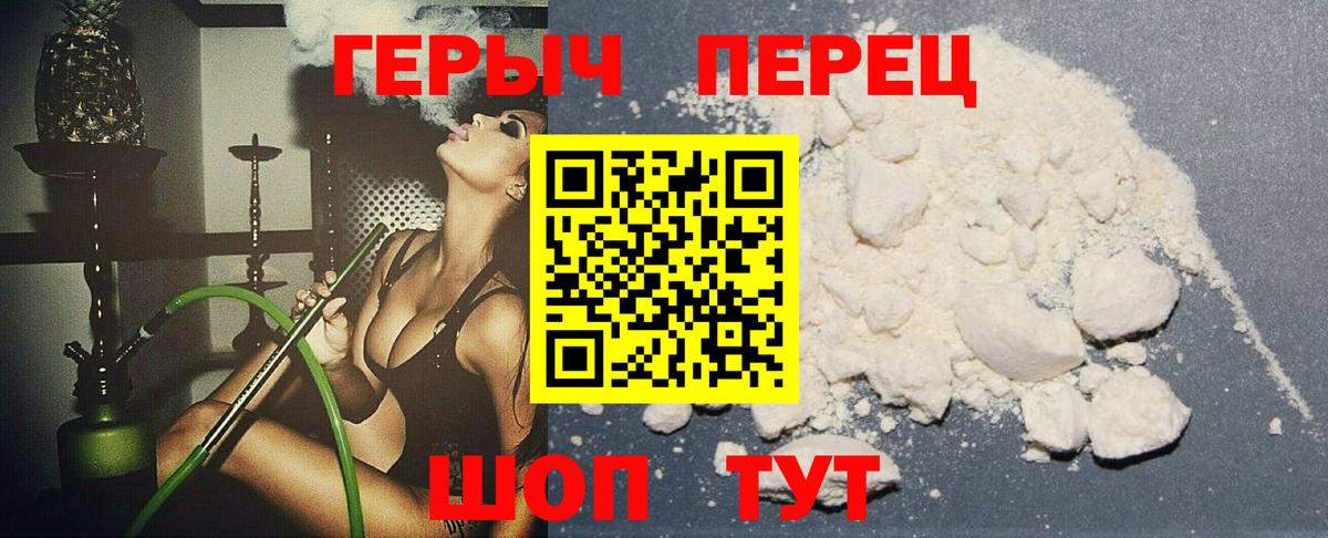 Астрахань  Героин афганец  Вход с VPN 