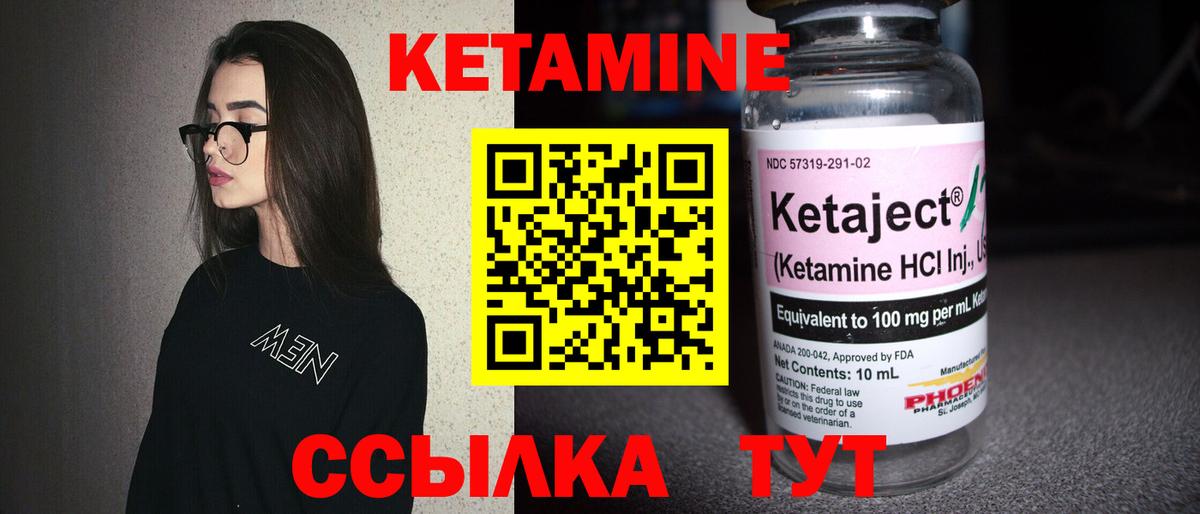 Астрахань  КЕТАМИН VHQ  Вход с VPN 