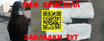 первитин Апшеронск
