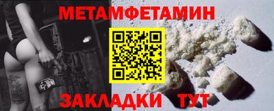 первитин Апшеронск
