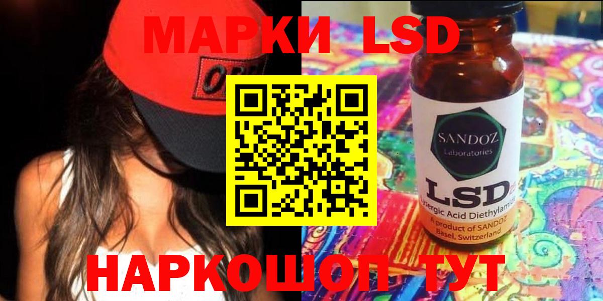 LSD-25 экстази кислота Астрахань