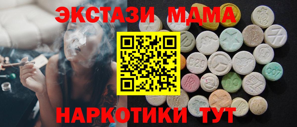 МДМА  МДМА молли  Вход с VPN  МДМА VHQ  Астрахань 