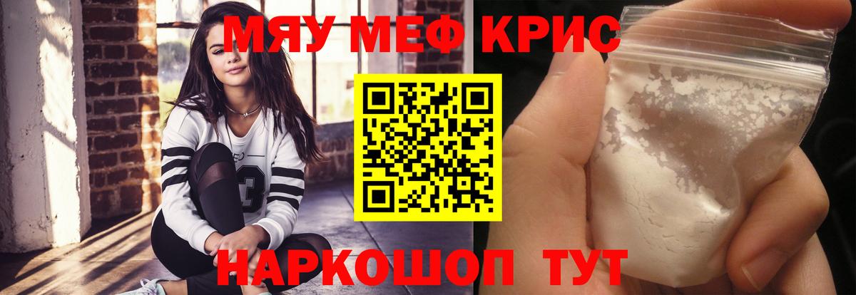 Мефедрон VHQ  Мефедрон mephedrone  Мефедрон  Вход с VPN  Астрахань  МЕФ 