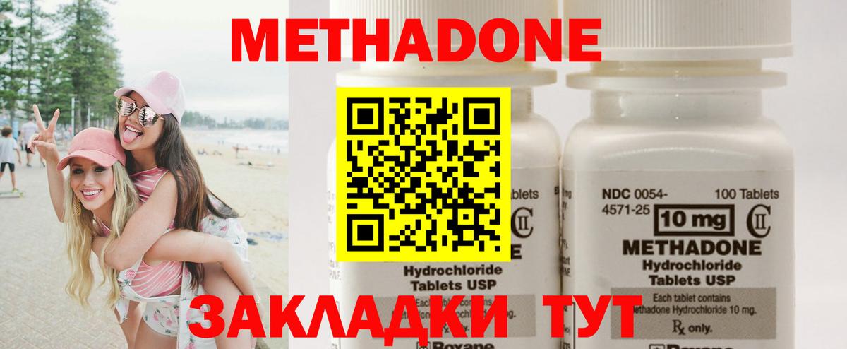 Метадон белоснежный  МЕТАДОН мёд  hydra tor  Астрахань  Вход с VPN 