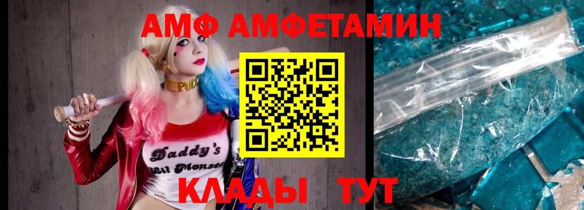МЕТАМФЕТАМИН пудра Астрахань