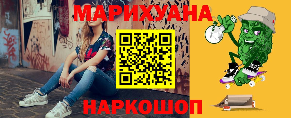 Астрахань  Шишки марихуана SATIVA & INDICA  Конопля THC 21%  Бошки марихуана OG Kush  Вход с VPN 